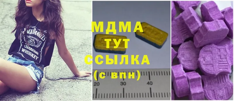 купить наркоту  Армянск  MDMA молли 